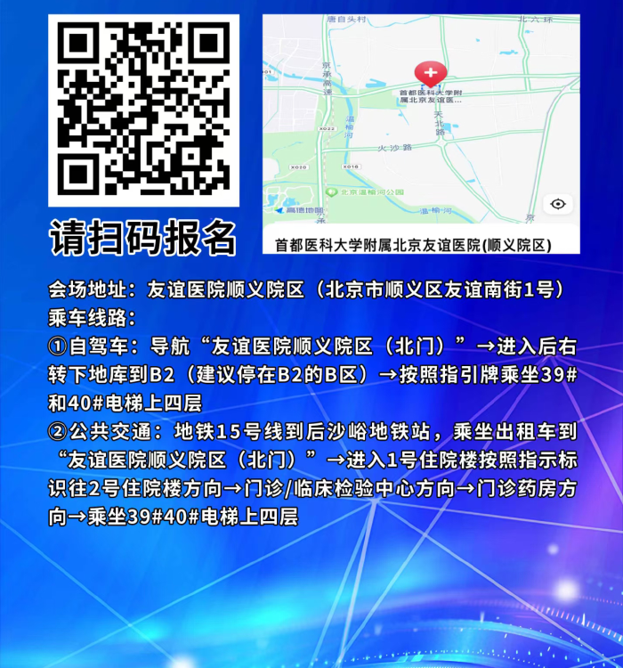 北京中西醫(yī)結(jié)合學(xué)會(huì)脊柱微創(chuàng)專委會(huì)換屆會(huì)議暨2024年學(xué)術(shù)年會(huì)將于10月19日召開